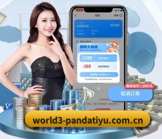 熊猫体育官方下载 APP