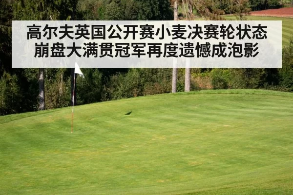 golf course green
