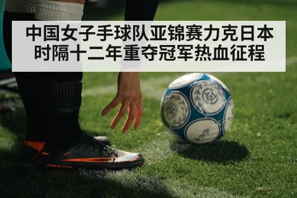 handball player throwing ball